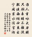 錢惟演詩詞全集_錢惟演古詩文大全