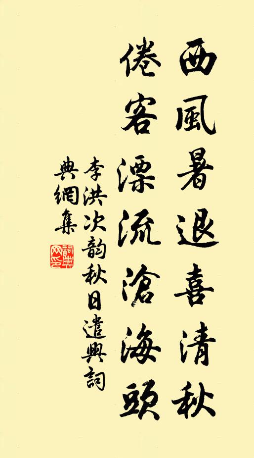 何客能依止,伊予語敢哉 詩詞名句