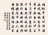 江南自是離愁苦，況游驄古道，歸雁平沙。 詩詞名句