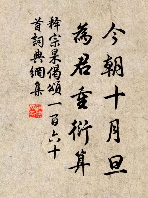 壯歲身仍健,邊城景又奇 詩詞名句