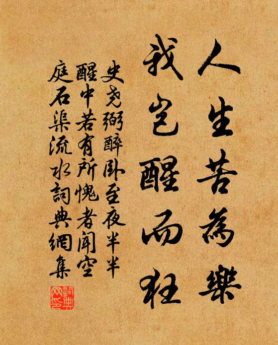 器冊足缺齾,捧執無夭穠 詩詞名句