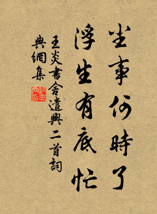 管裂弦焦爭可逐 詩詞名句