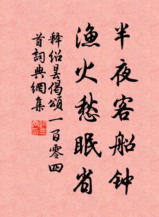 燕來我何喜，感此中春時；燕去亦何有，無奈凋年悲 詩詞名句