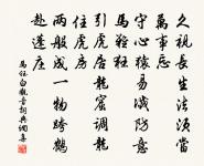 送危太朴還京原文_送危太朴還京的賞析_古詩文