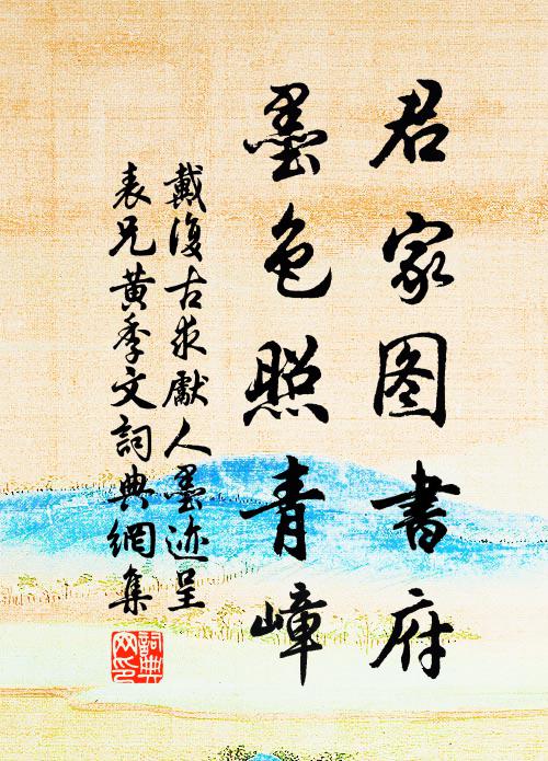 元正除授君知否,食邑西風號逸民 詩詞名句