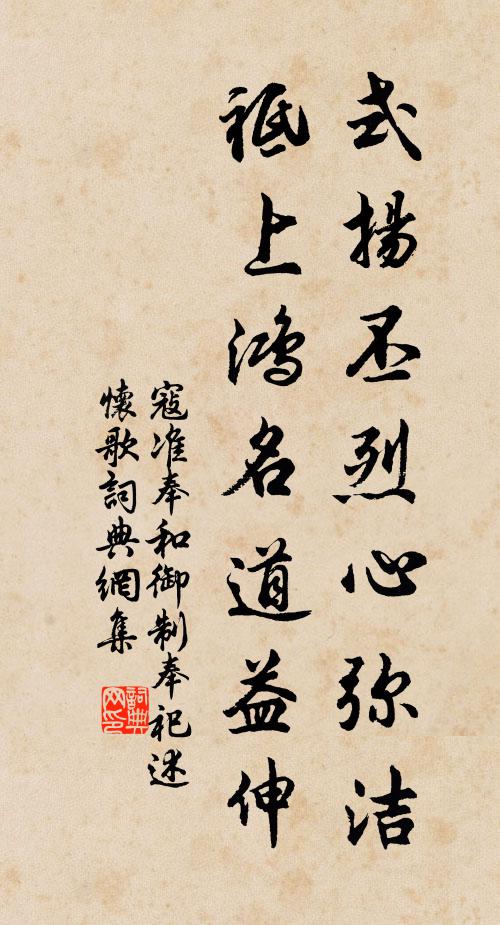 高風凜冽誰能同,地靈人傑國不空 詩詞名句