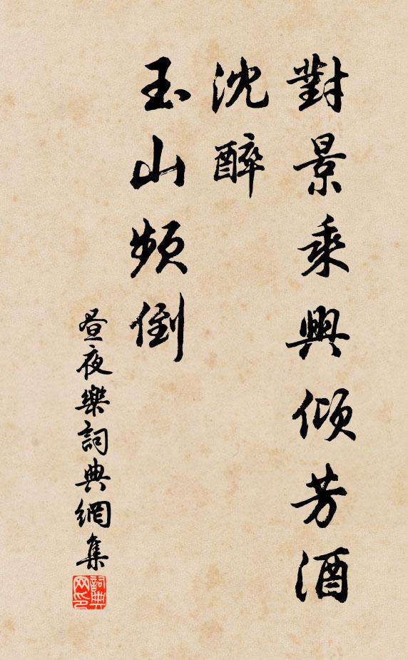 氣寒憂麥瘦，桑濕恐蠶飢 詩詞名句