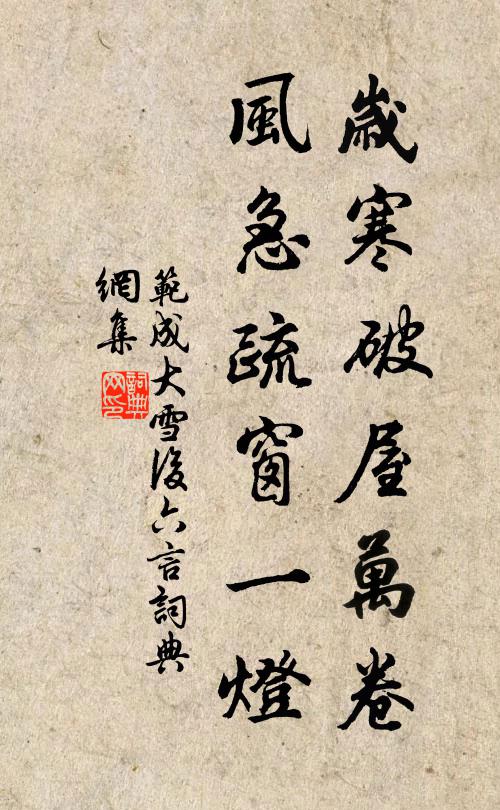 松風為之興,涼冷破煩襟 詩詞名句