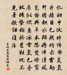 所行知宋遠，相隔嘆淮長 詩詞名句