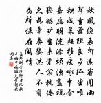 妾身悔作商人婦,妾命當逢薄倖夫。 詩詞名句