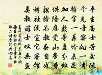 釋宗演詩詞全集_釋宗演古詩文大全