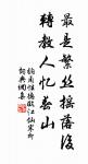 日日花前常病酒,敢辭鏡里朱顏瘦。 詩詞名句