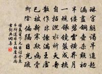 征鞍千里遠，倚杖一江橫 詩詞名句