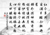 昔人創業無窮思，張大由來在子孫 詩詞名句