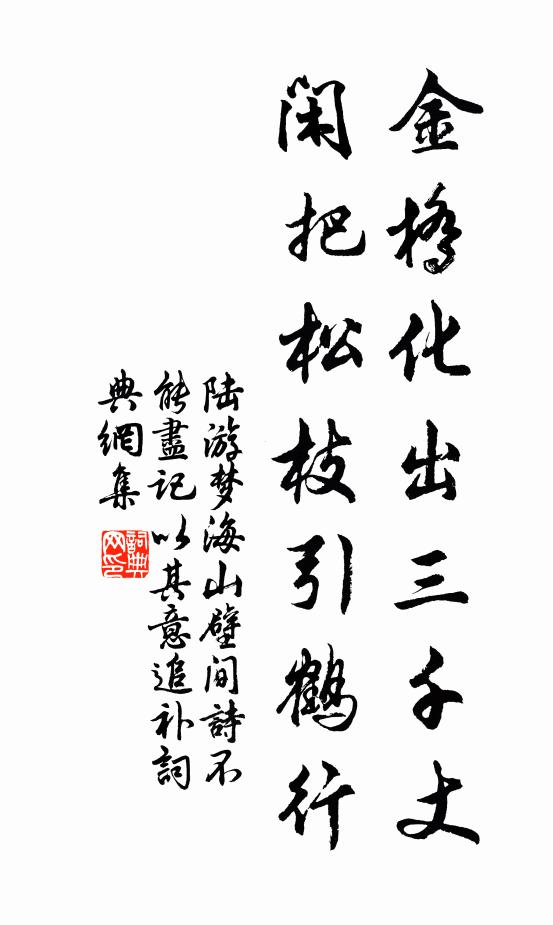 汨羅誰復追忠義，爭快兒郎一棹先 詩詞名句