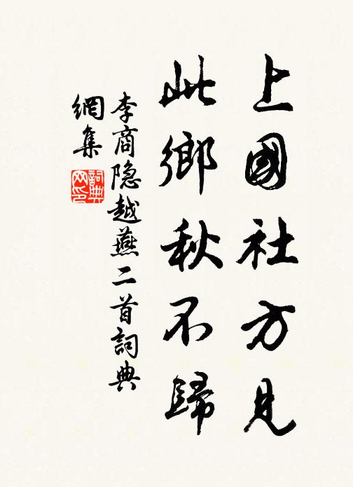 天下文章老,為公地底銘 詩詞名句