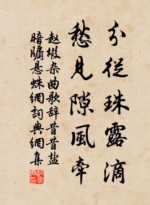 陽坡收早粟,燒地長新蔬 詩詞名句