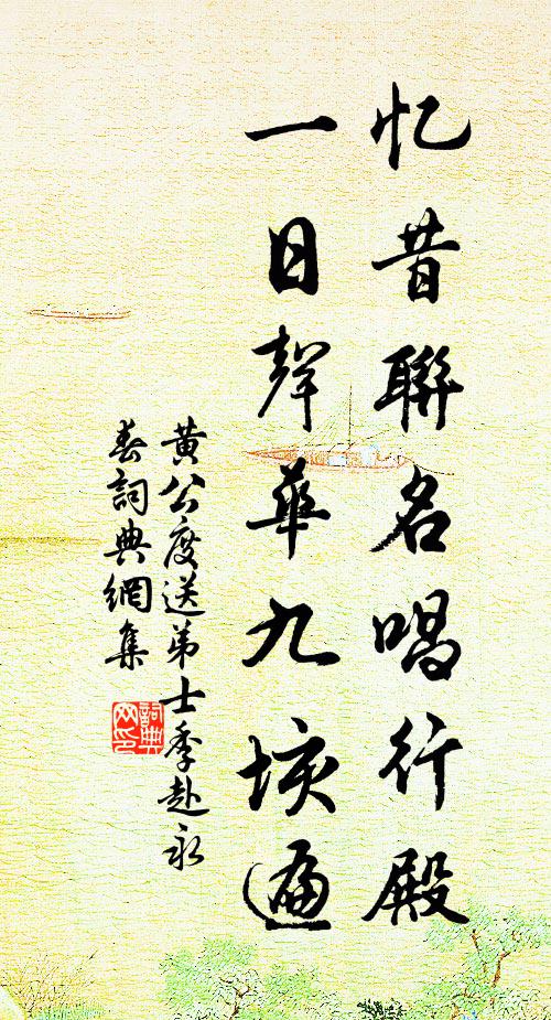 身如松栢色堅政,莫學愚人多飲酒 詩詞名句