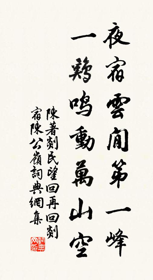 元和五年冬,房公尹東京 詩詞名句