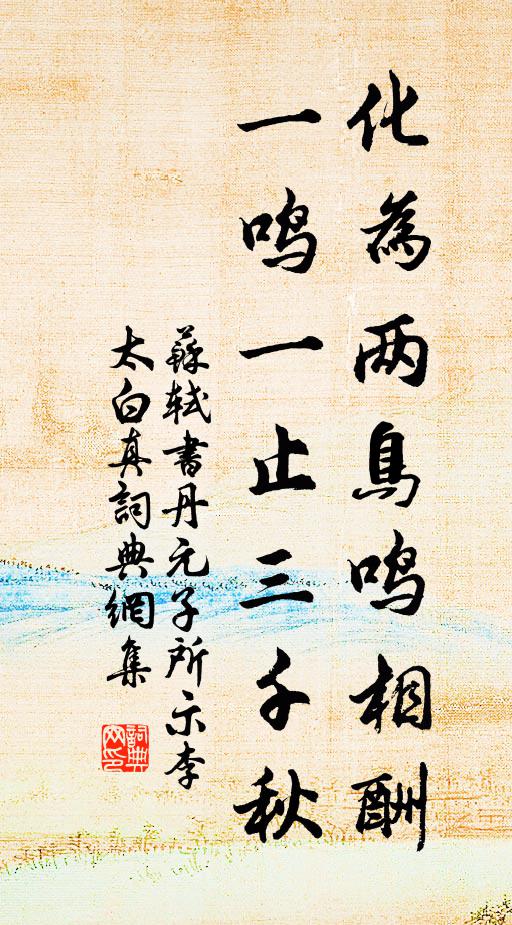 玉礫金沙一逕長，暑中無處可追涼 詩詞名句