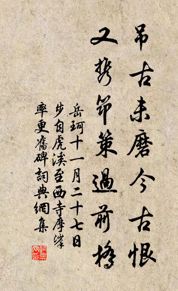 那堪日日自談論 詩詞名句