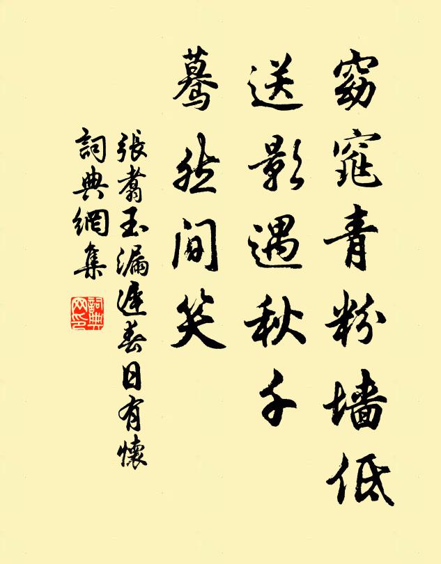 石門連日動征鼙，花柳無情自繞溪 詩詞名句