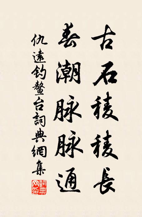 月送人無盡,風吹浪不回 詩詞名句