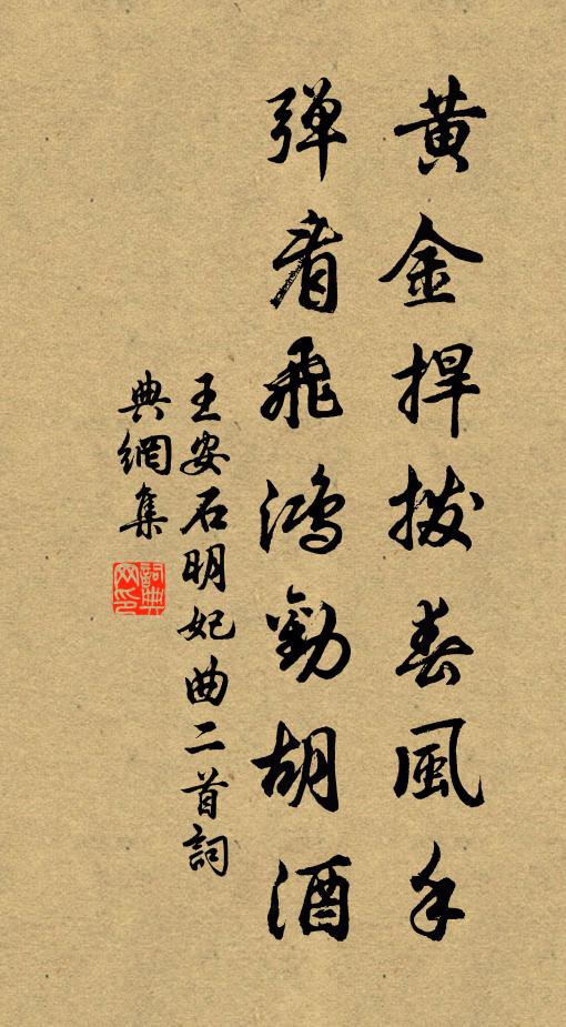 心中岐路平如砥，天上文章妙入神 詩詞名句