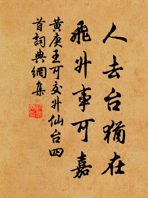 退之方急一簞食,少陵徒思萬間屋 詩詞名句