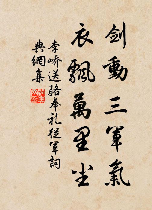 昔征從典午，今出自承明 詩詞名句