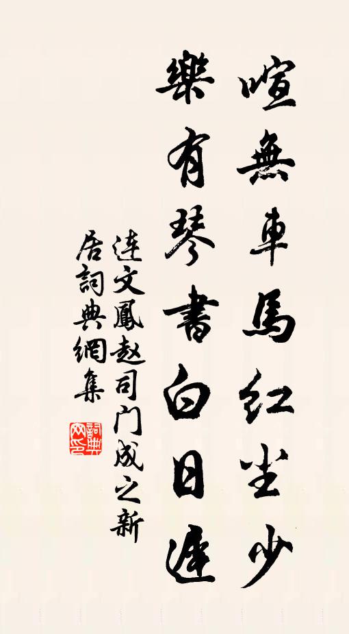 梅花信信望東風,須待公歸香滿路 詩詞名句