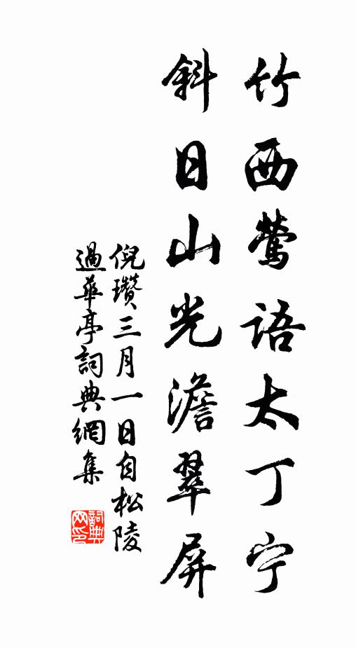 金閶白甫斯郊島，秀削何妨自一家 詩詞名句