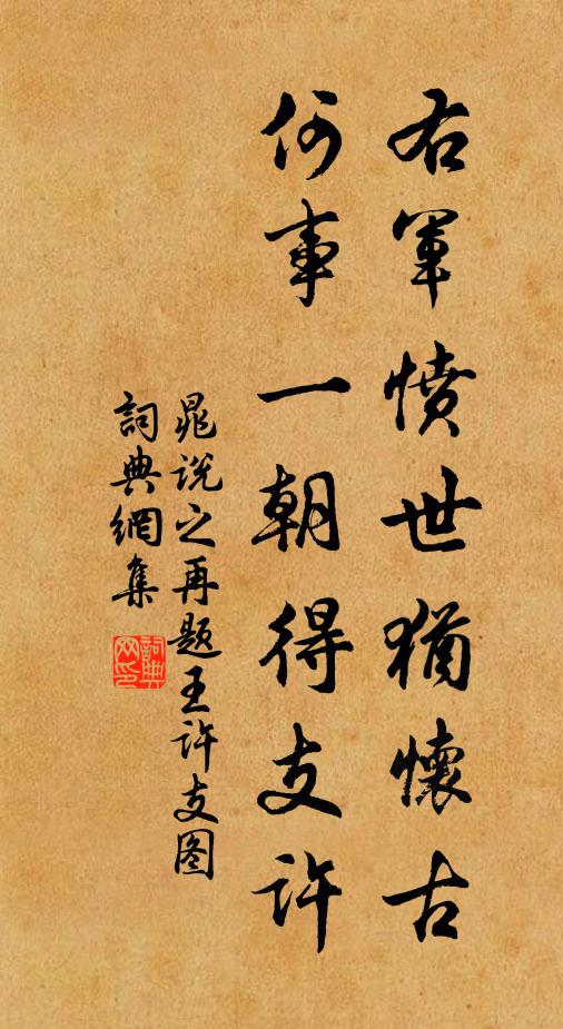 讎較芸編上群玉,蕃宣茹水騰頌聲 詩詞名句