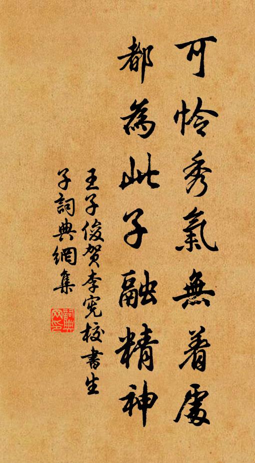 是天然不用，施朱櫳翠，羞損桃花面 詩詞名句