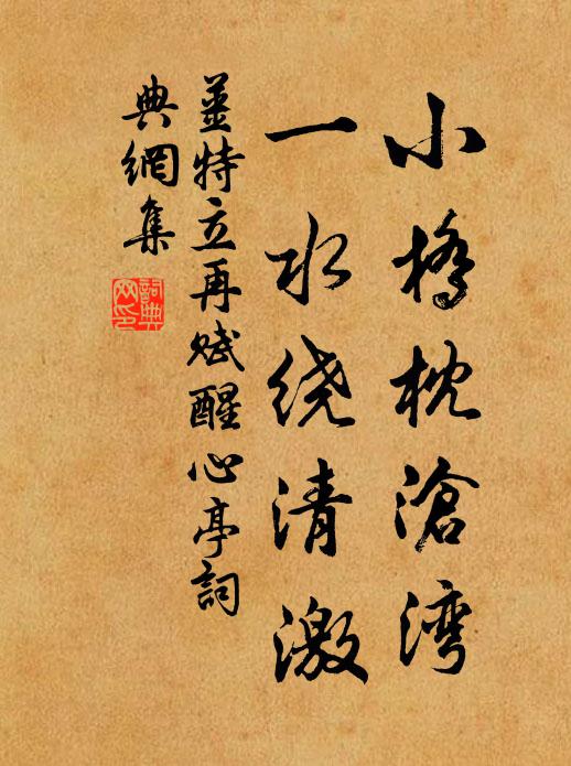 長刀擁旁牌，白羽注強拳 詩詞名句