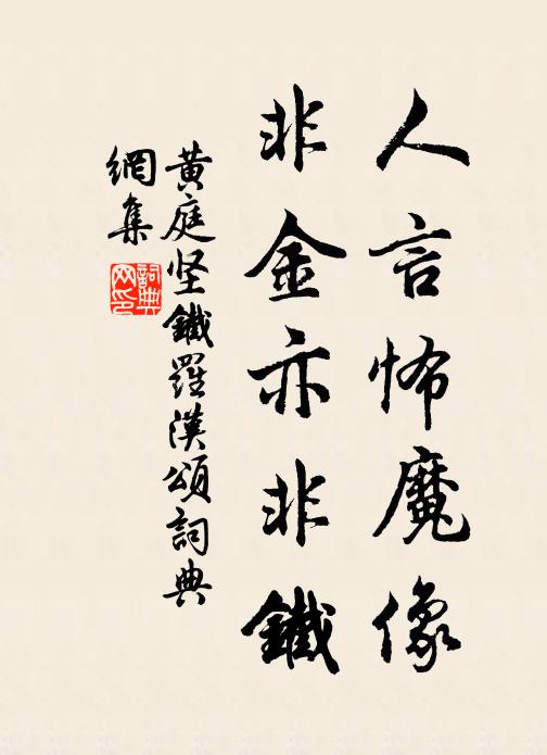 無不無，有不有，有無不到休開口 詩詞名句