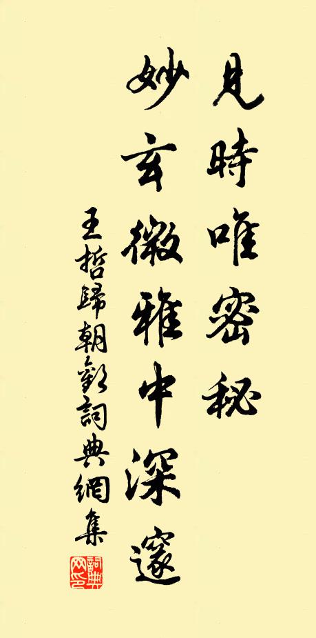 用舍如公都耐 詩詞名句