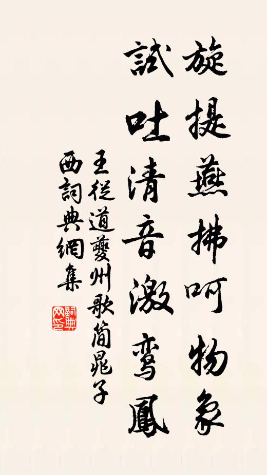 秧船拿參差,葑岸縈迴繚 詩詞名句