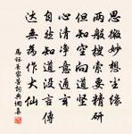 數畦蔬甲出，半夢鳥聲移 詩詞名句