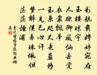 因舊原文_因舊的賞析_古詩文