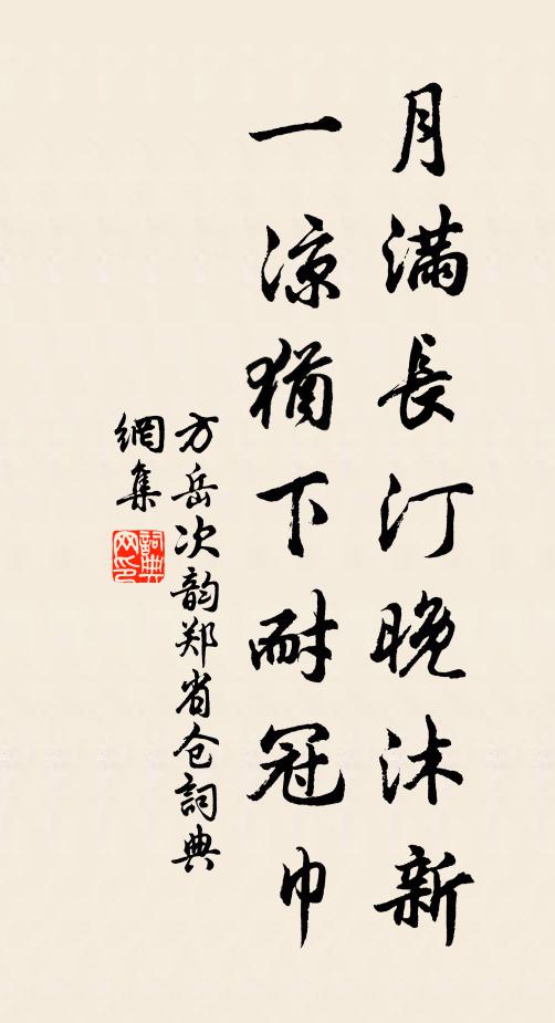 東風似水，尚掩沈香雙戶 詩詞名句