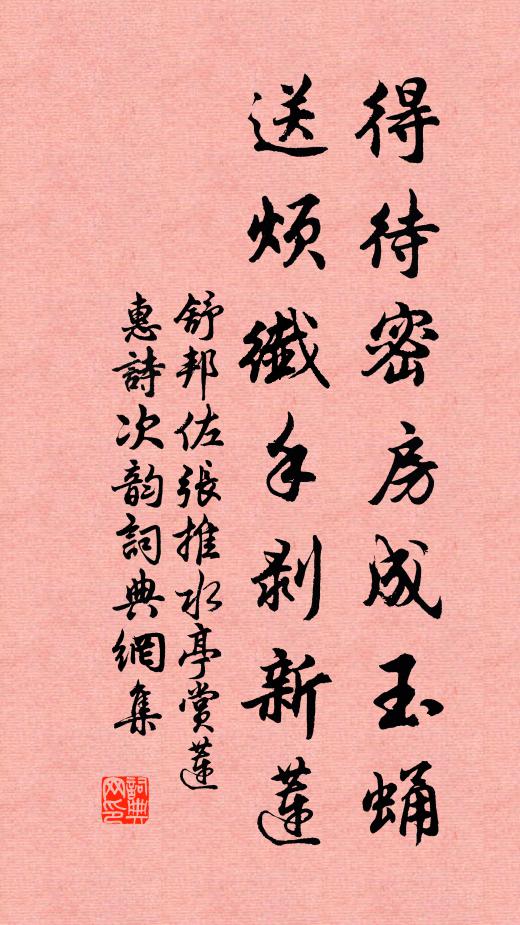 寺出飛鳥外,青峰戴朱樓 詩詞名句