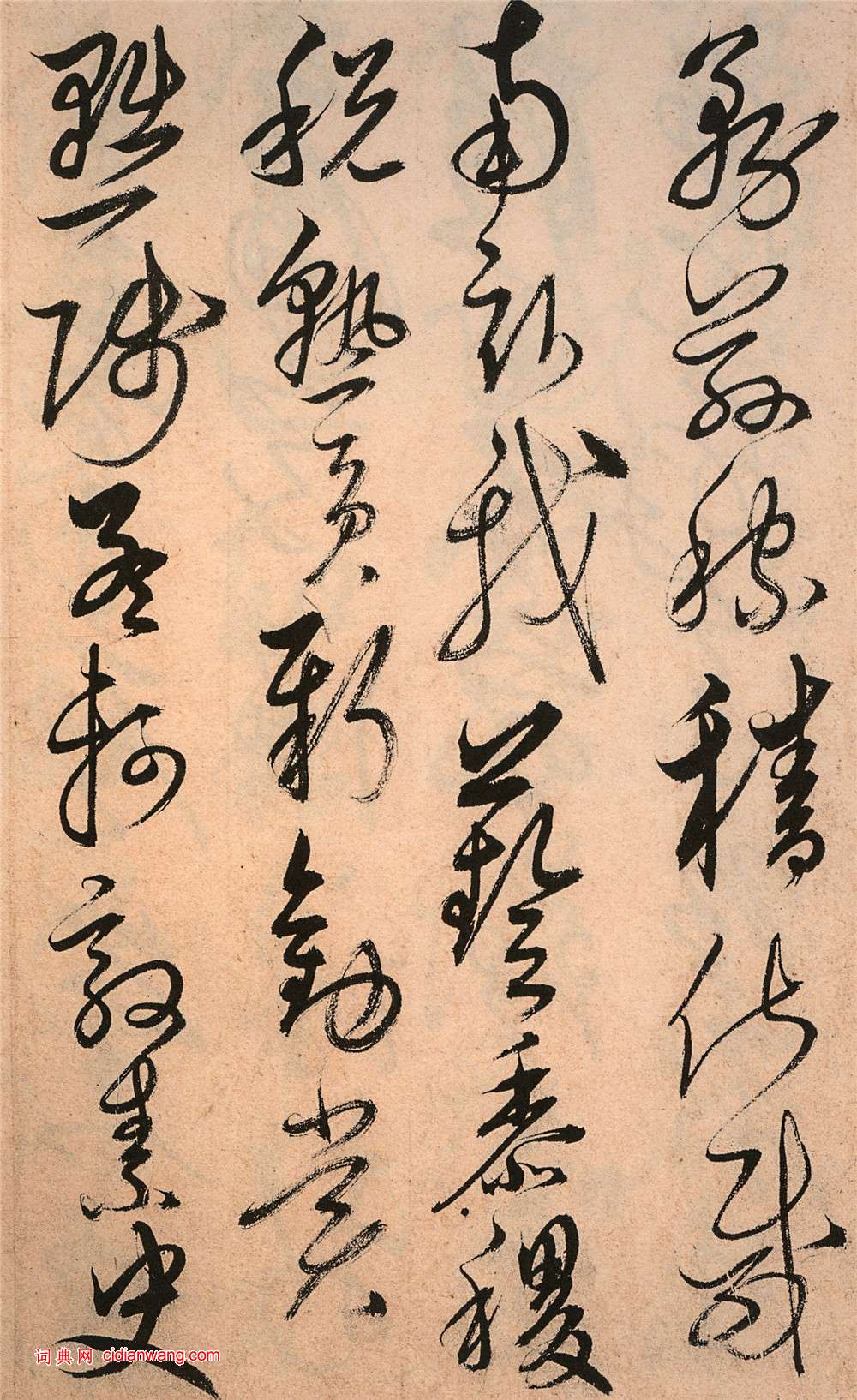 解縉《草書千字文卷》