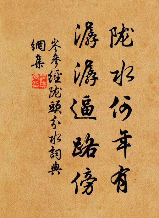 瑞占地產豈虛飾,即看天馬徠西極,英英汗作桃花色 詩詞名句