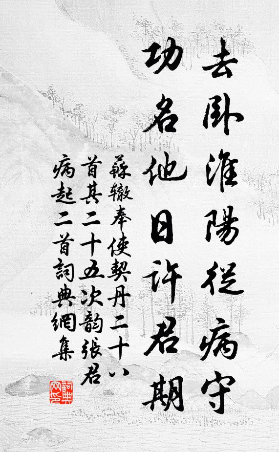 掃雪開寺門,灑水淨僧席 詩詞名句