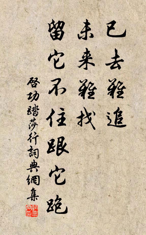 卻尋少時書,開卷有慚色 詩詞名句