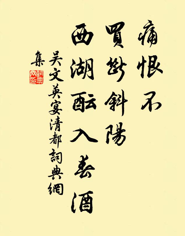 侵伐殘未已,使我老氣瘖 詩詞名句