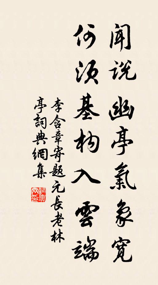 呼妻安穩置床頭，個是貧家一祥瑞 詩詞名句