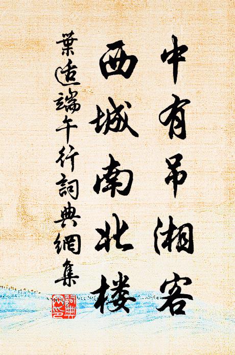 氣佳哉、煙紫石頭城,雲碧雨花台 詩詞名句