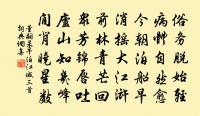 下第寄宣城幕中諸公原文_下第寄宣城幕中諸公的賞析_古詩文